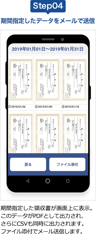 期間指定したデータをメールで送信